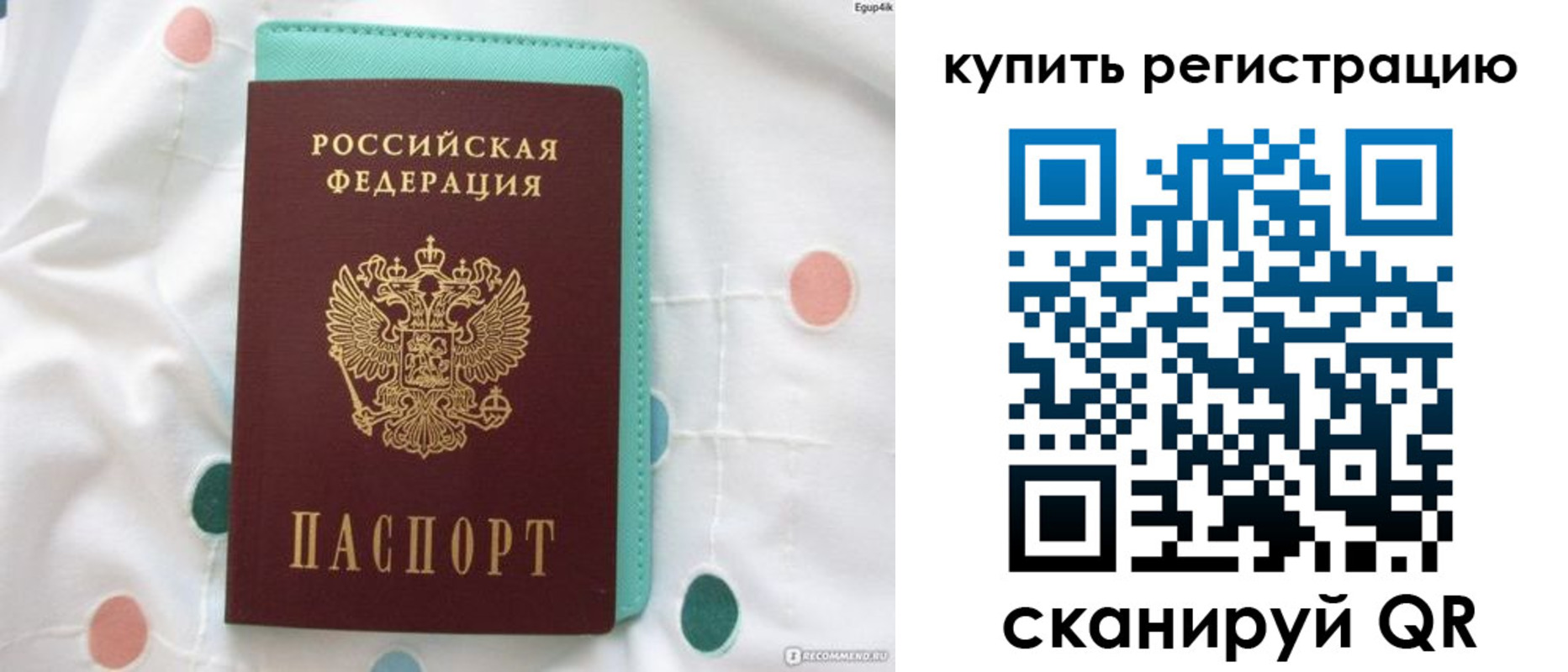 временная регистрация надежно в Кропоткине