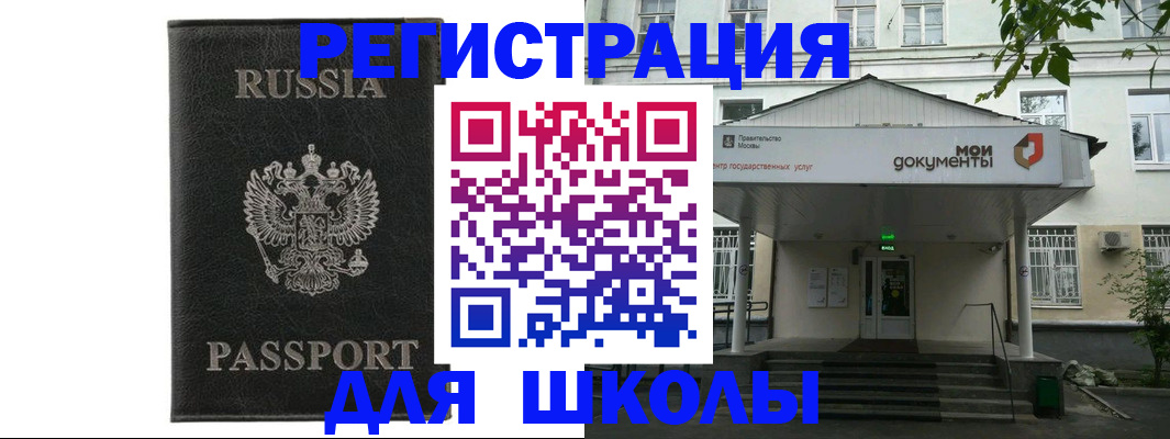 прописка от собственника в Кропоткине