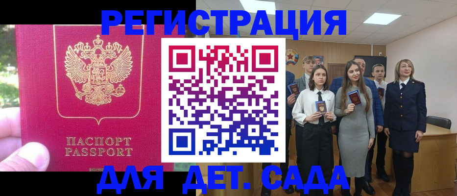 найти адрес прописки в Кропоткине