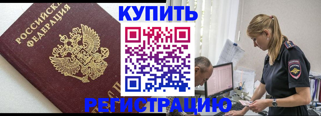 регистрация для школы в Кропоткине