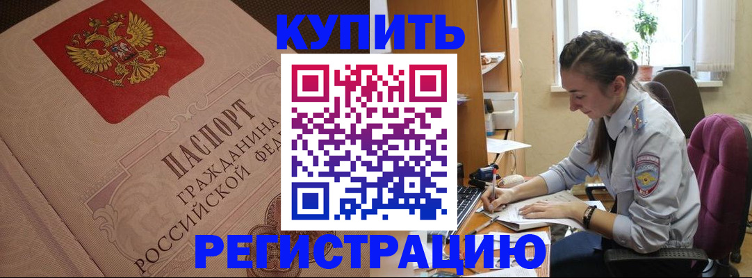 где прописаться в Кропоткине